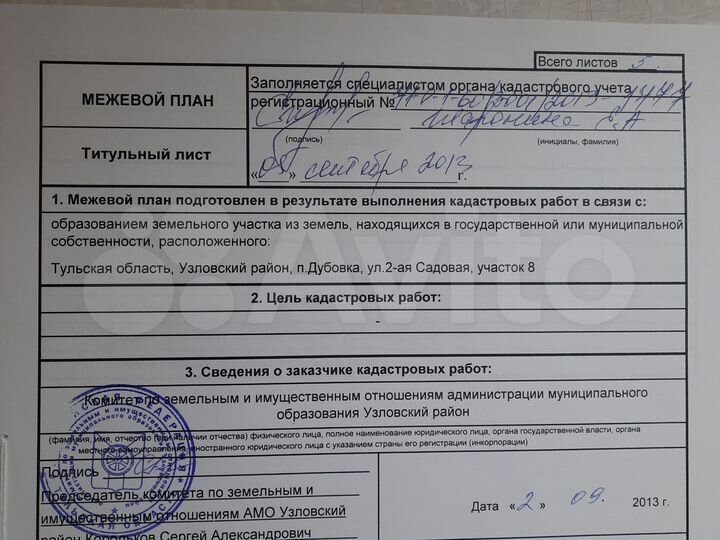 Участок 12 сот. (ИЖС)