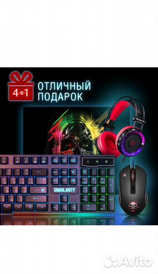 Комплект клавиатура+мышь+коврик+наушники новые