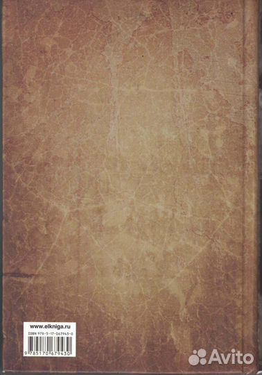 Лунный камень Женщина в белом Уилки Коллинз