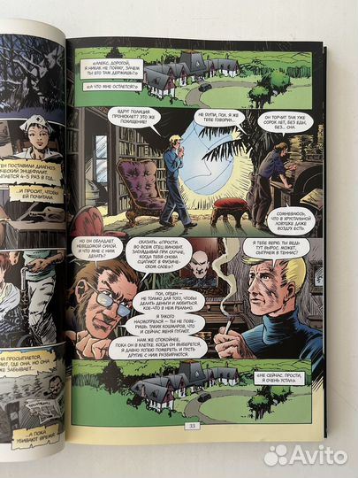 Песочный Человек (Sandman) Комикс Том 1