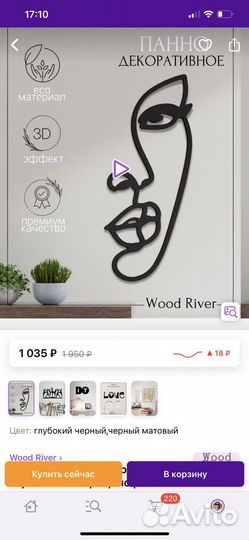 Панно из дерева на стену