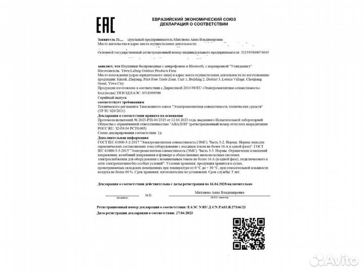 Военные наушники для стрельбы