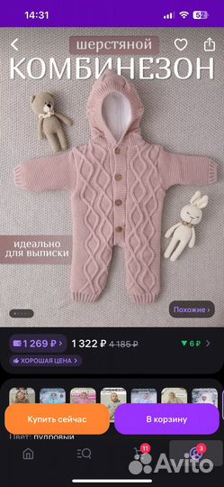 Вязанный комбинезон 68, пинетки