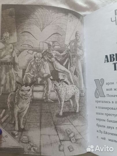 Харли Квинн шальная карта