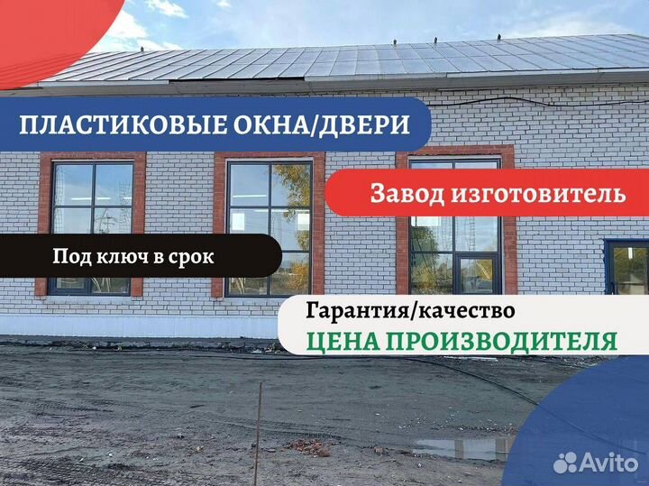 Пластиковые окна на заказ, с гарантией от завода