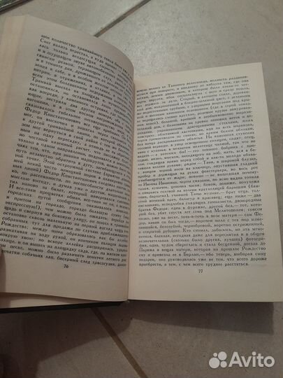 Набоков Дар Отчаяние (том 3 из собрания сочинений)