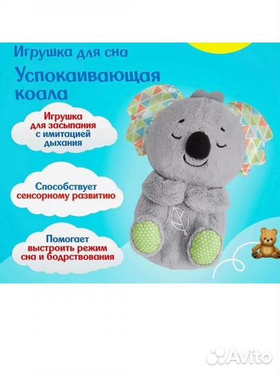 Игрушка Коала для засыпания