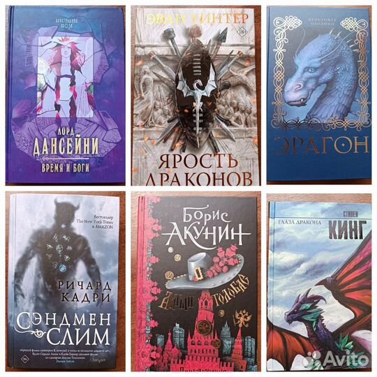 Паолини, Кинг, Гаглоев, Тунсю, Чамберс, Булгаков