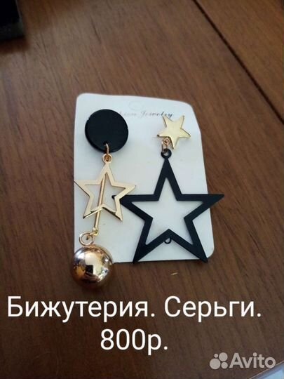 Брошь