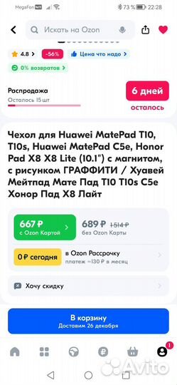 Чехол Huawei MatePad T10,T10s,C5e