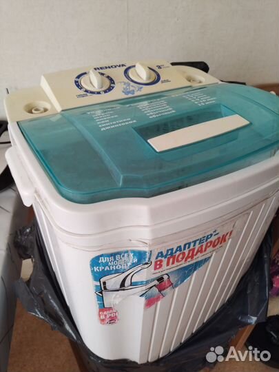 Стиральная машина бу
