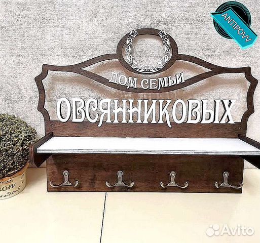 Ключница настенная из дерева