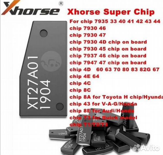 Супер чип xt27 для копирования Xhorse vvdi хт27