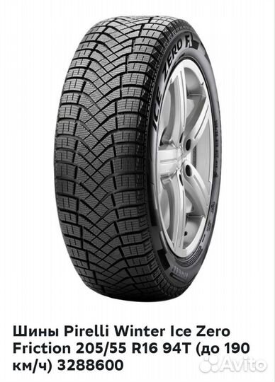 Pirelli Ice Zero FR 205/55 R16