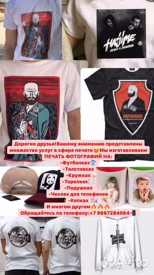 Футболки на заказ