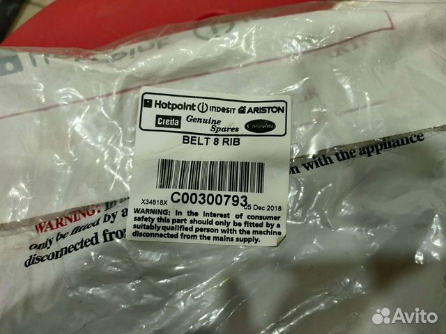 Ремень 1991H8 сушильной машины Indesit C00300793