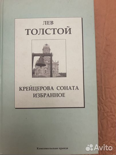 Толстой.избранное