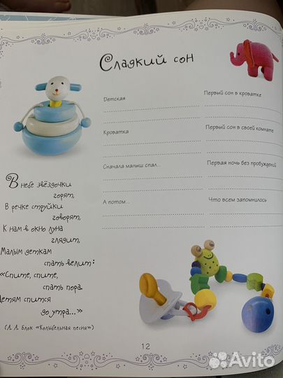 Первый альбом малыша
