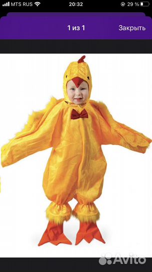 Костюм цыпленка