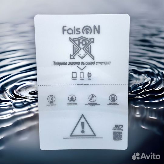 Гидрогелевая пленка на poco F5 Pro