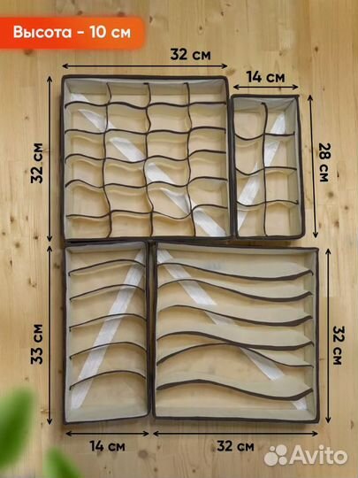 Органайзер для вещей (4шт)