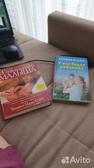 Р. Блаво у вас будет ребёнок