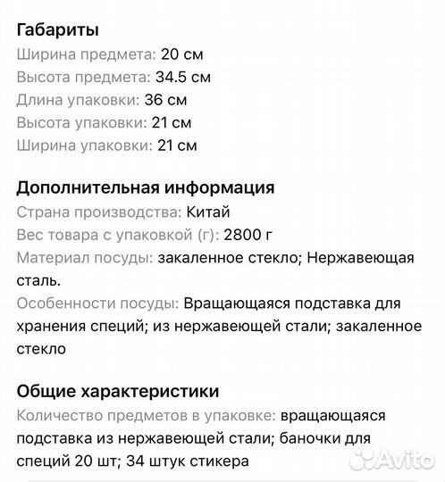 Баночки для специй