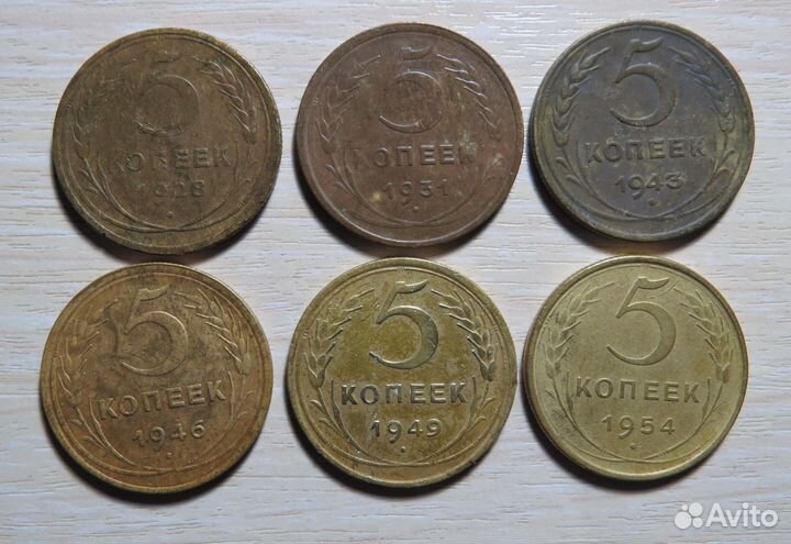 Монеты СССР 5 копеек