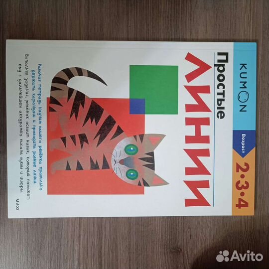 Рабочие тетради Kumon