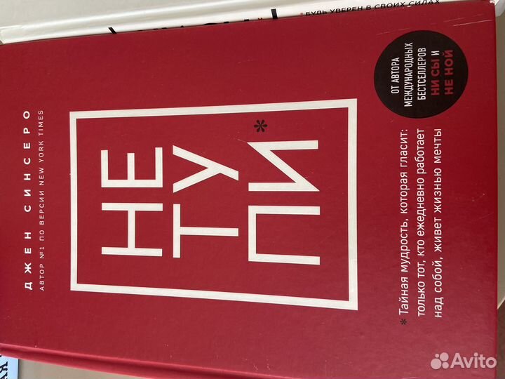 Джен Синсеро