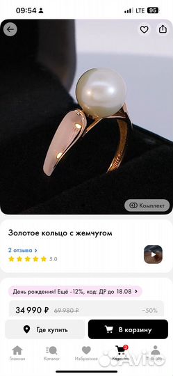 Золотое кольцо с жемчугом