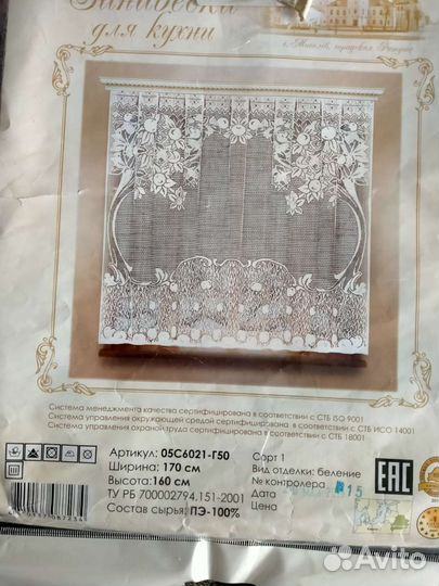 Занавески для кухни