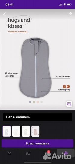 Кокон для новорожденных Rant