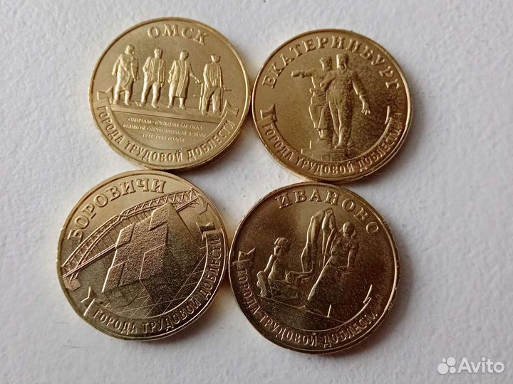 Монеты 10руб 2021г