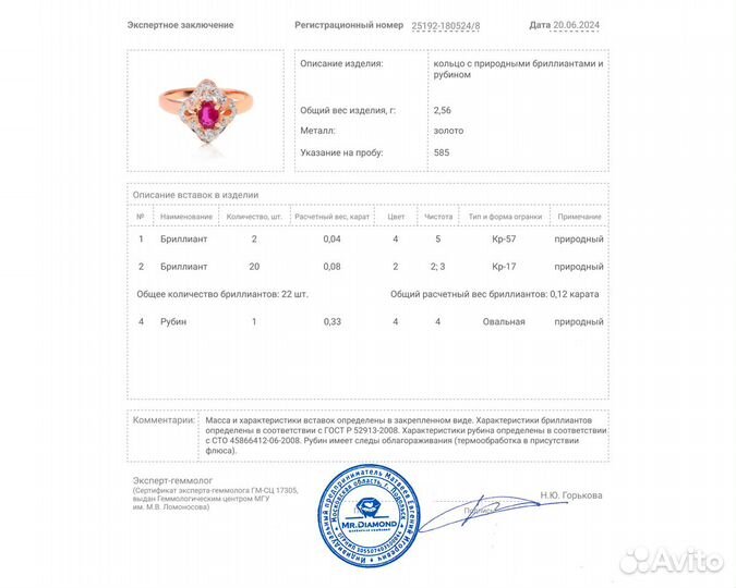 Золотое кольцо с рубином и бриллиантами