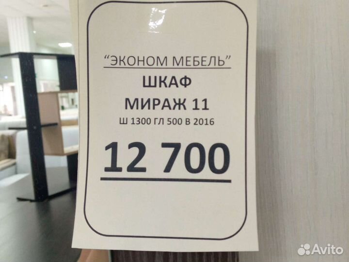 Шкаф купеМираж