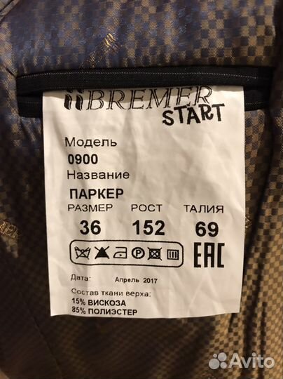 Пиджак школьный для мальчика