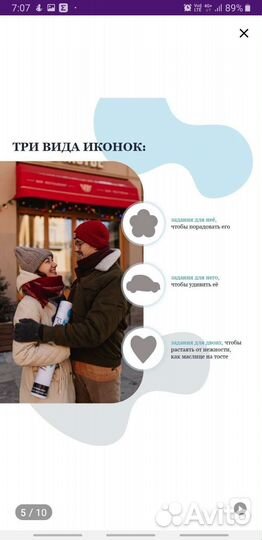 Игра для взрослых, для двоих