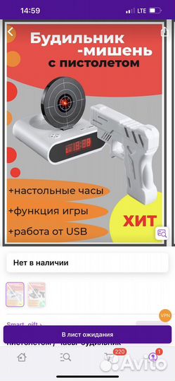 Будильник