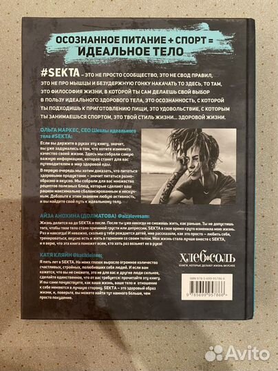 Что мне съесть, чтобы похудеть