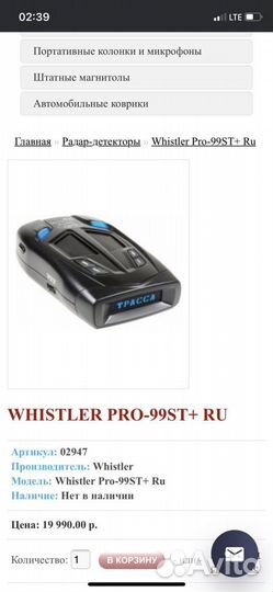 Лазер-радар-детектор