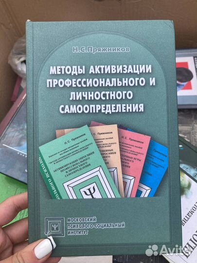 Книги о психологии