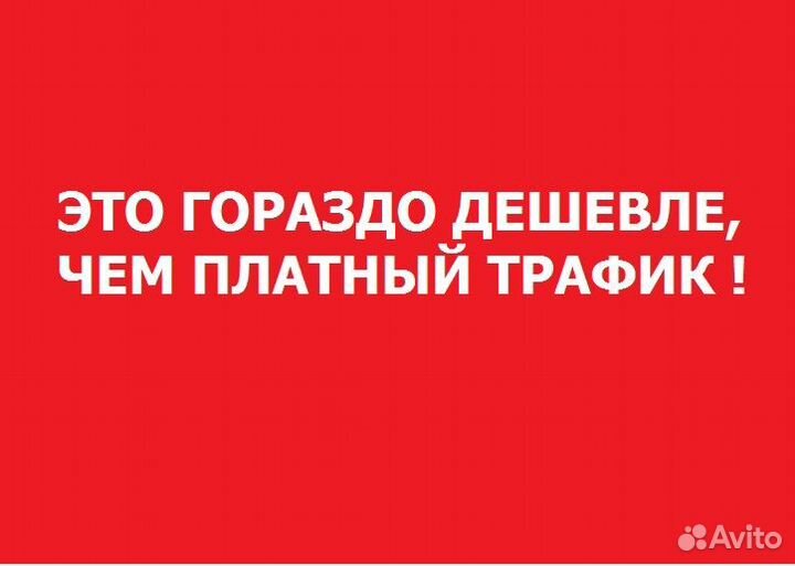 Лиды привлечение клиентов навсегда