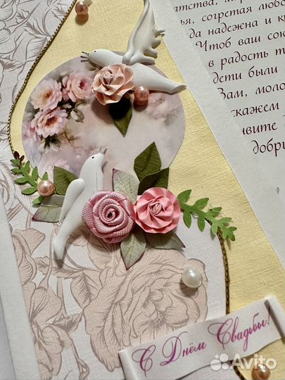 Свадебные открытки ручной работы с пожеланиями