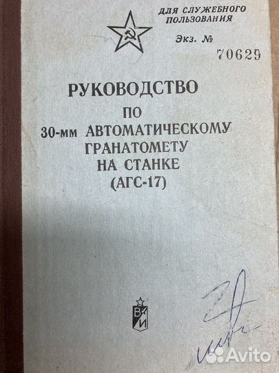 Руководство