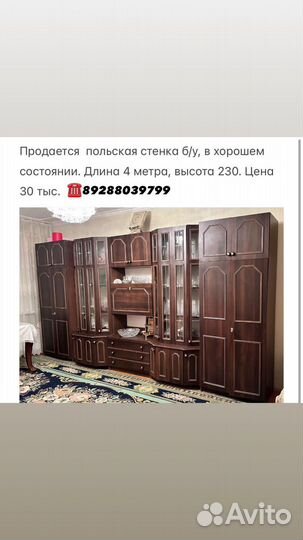 Стенка в гостиную