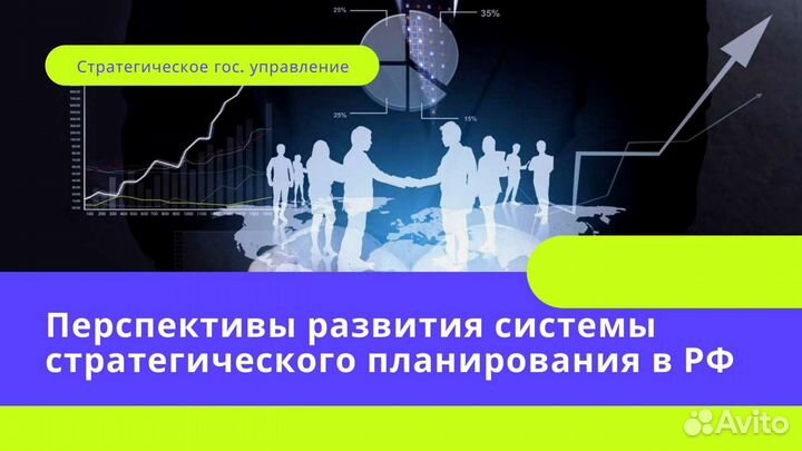 Создание презентаций