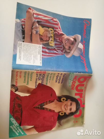 Журнал Burda Moden Бурда апрель 1990г