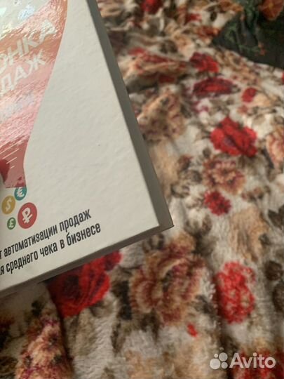 Воронка продаж - Мария Солодар