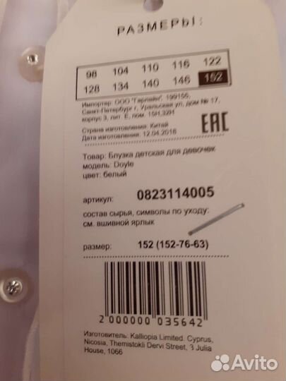 Новая блузка для школы, сарафан